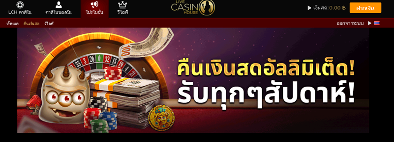 livecasinohouse