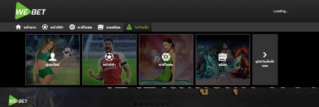 Promos | Webet