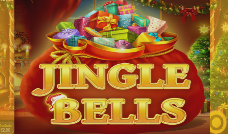 รีวิวสล็อตออนไลน์สำหรับ Jingle Bells