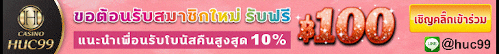 Huc99 banner