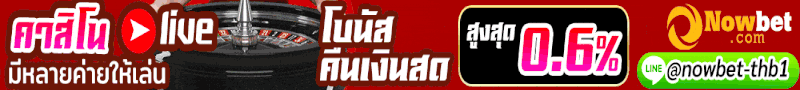 NowBet banner
