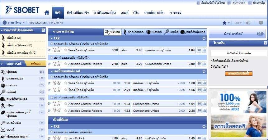 sbobet sportsbook