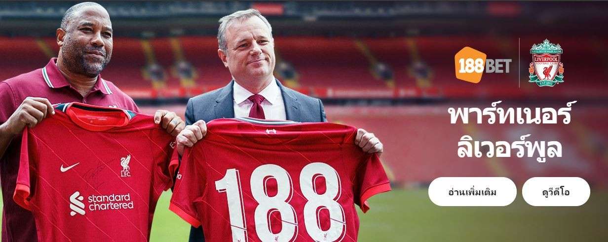 188bet signs partnership with Liverpool FC
