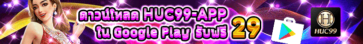 Huc99 banner