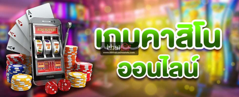 คา สิ โน ฟรี เครดิต