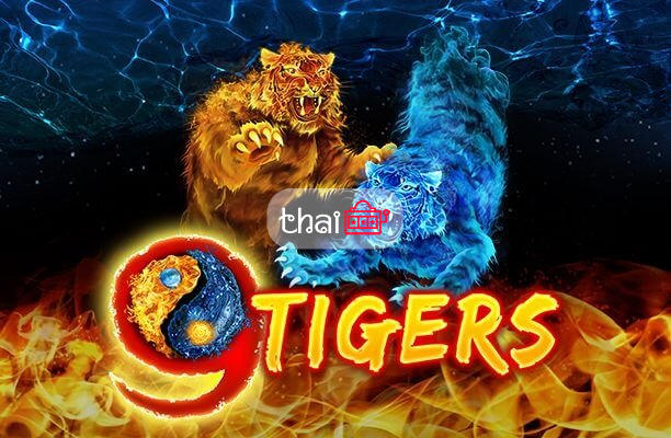 สล็อต 9 Tigers ที่น่าลองเล่นในเวลานี้