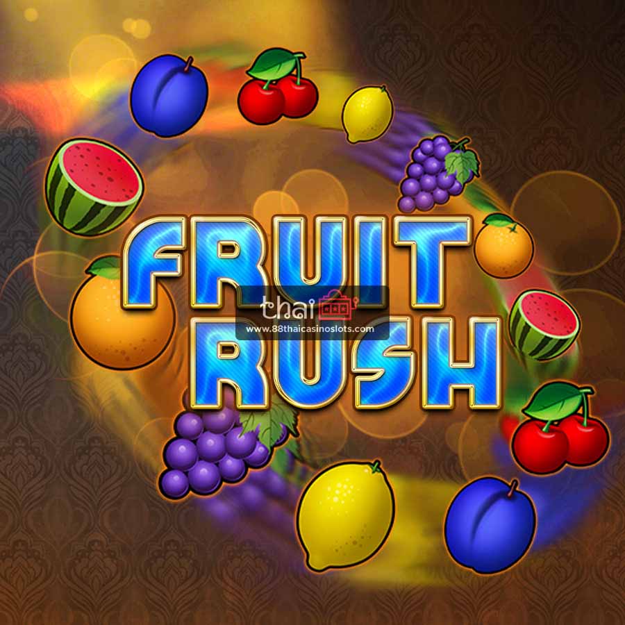 สนุกกับเกมสล็อตยอดนิยม Fruit Rush
