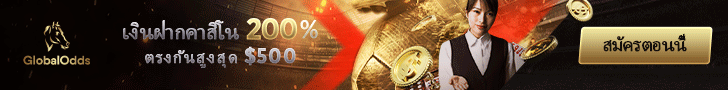 GlobalOdds banner