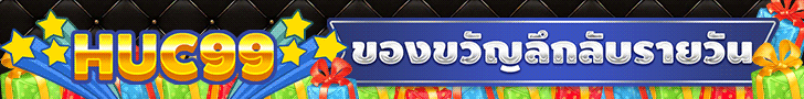 Huc99 banner