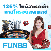 FUN88 - Bonus