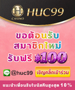 HUC99 - Bonus