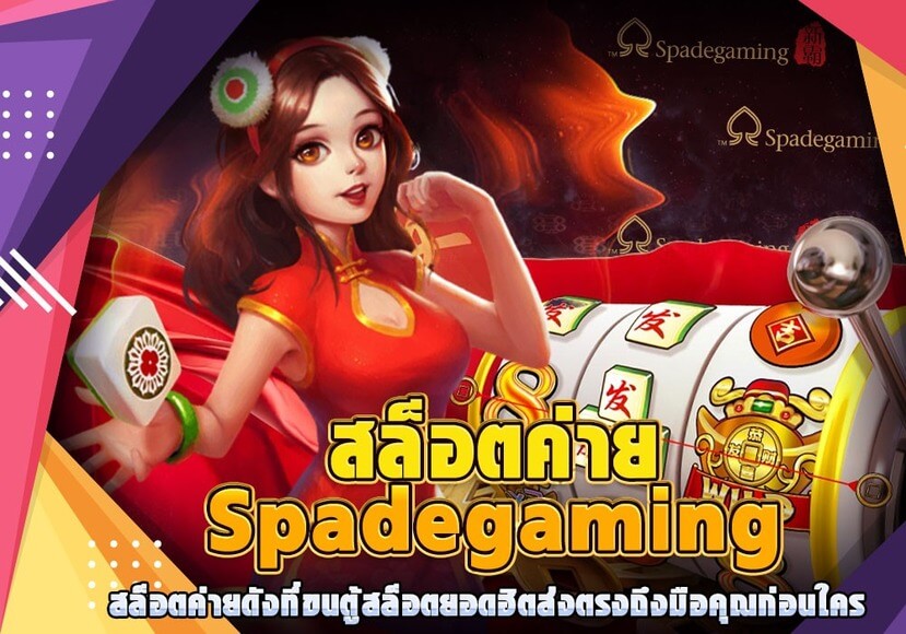 Spadegaming game provider