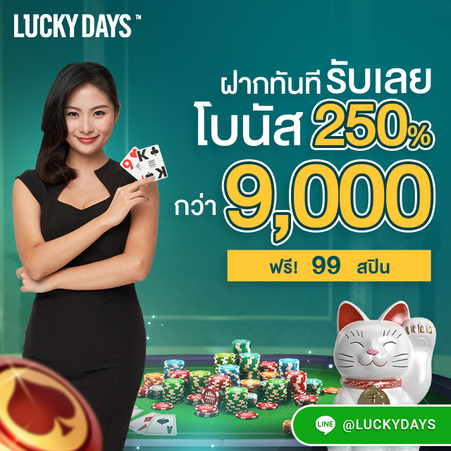 luckydays