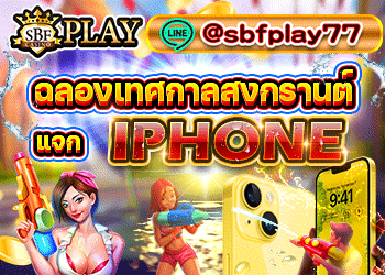 Sbfplay Banner