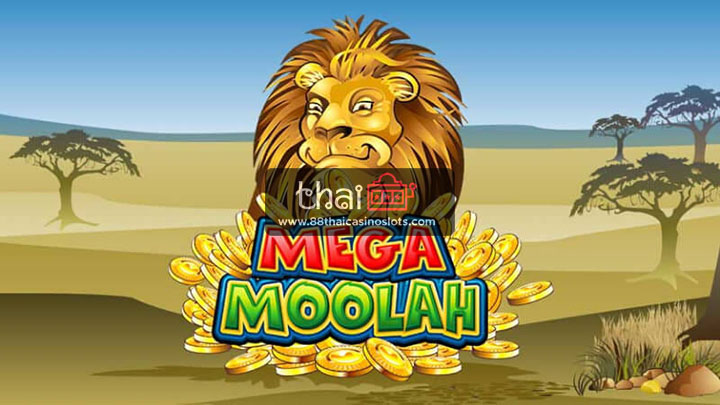 สล็อตออนไลน์ Mega Moolah