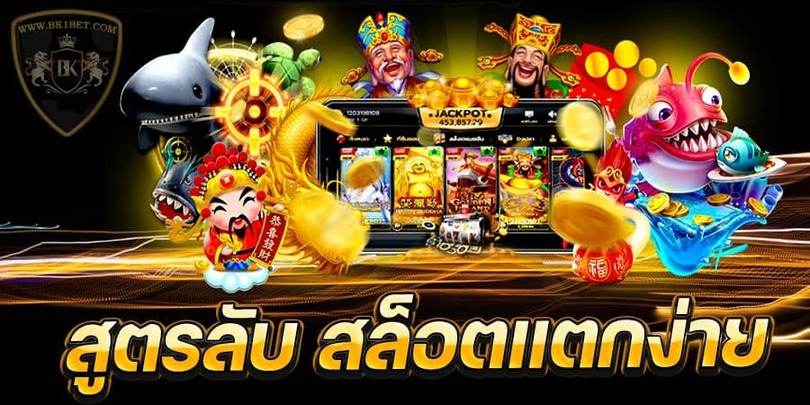 เกมสล็อต 1xbet