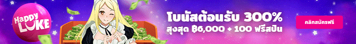 HappyLuke Promotion