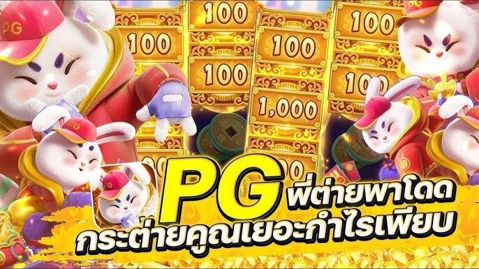 เกมกระต่ายน่ารักสล็อต