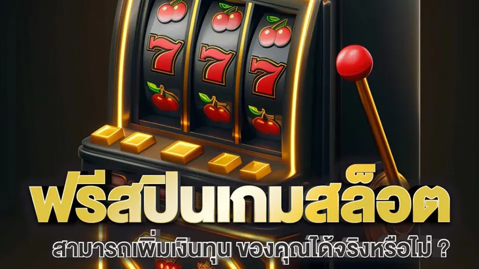 slot bonuses