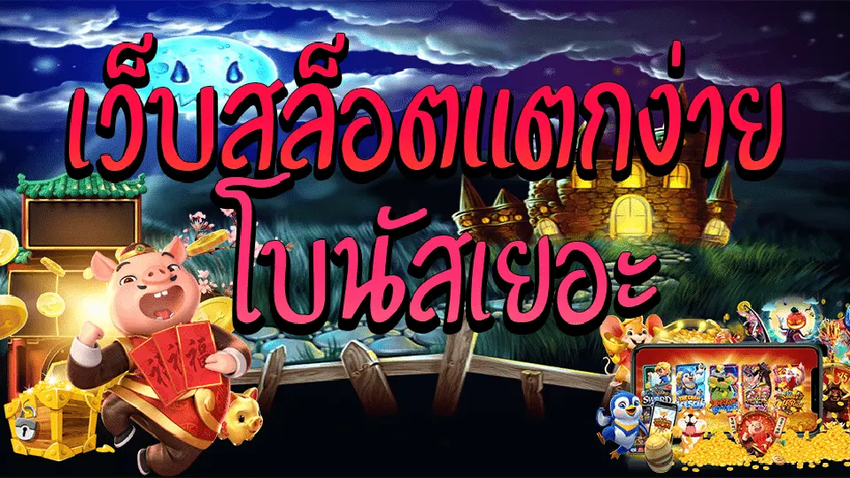 สล็อตเมก้าเวย์ใหม่