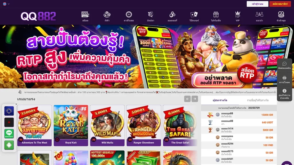 QQ882 Website
