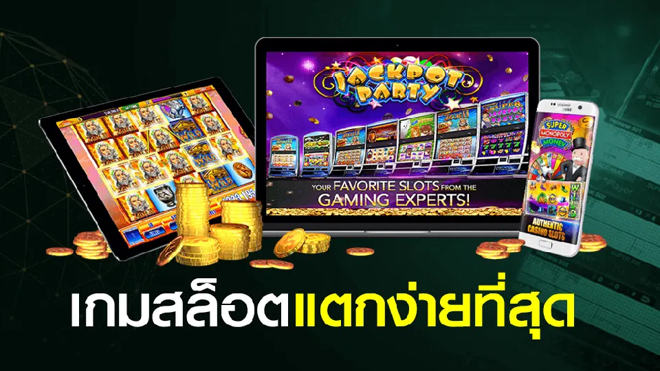 fun88 เกมสล็อตยอดนิยม