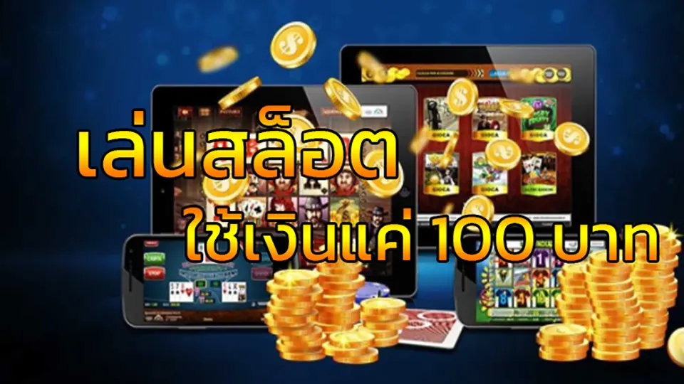 อนาคตของสล็อตมือถือ